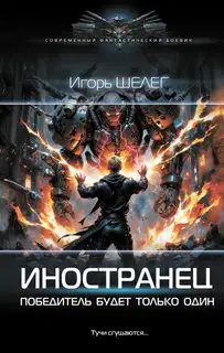 Победитель будет только один
