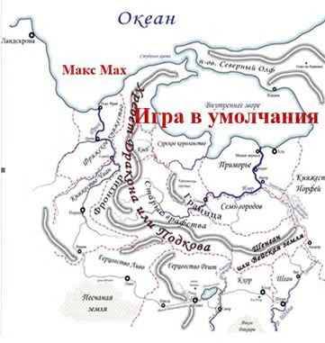 Игра в умолчания