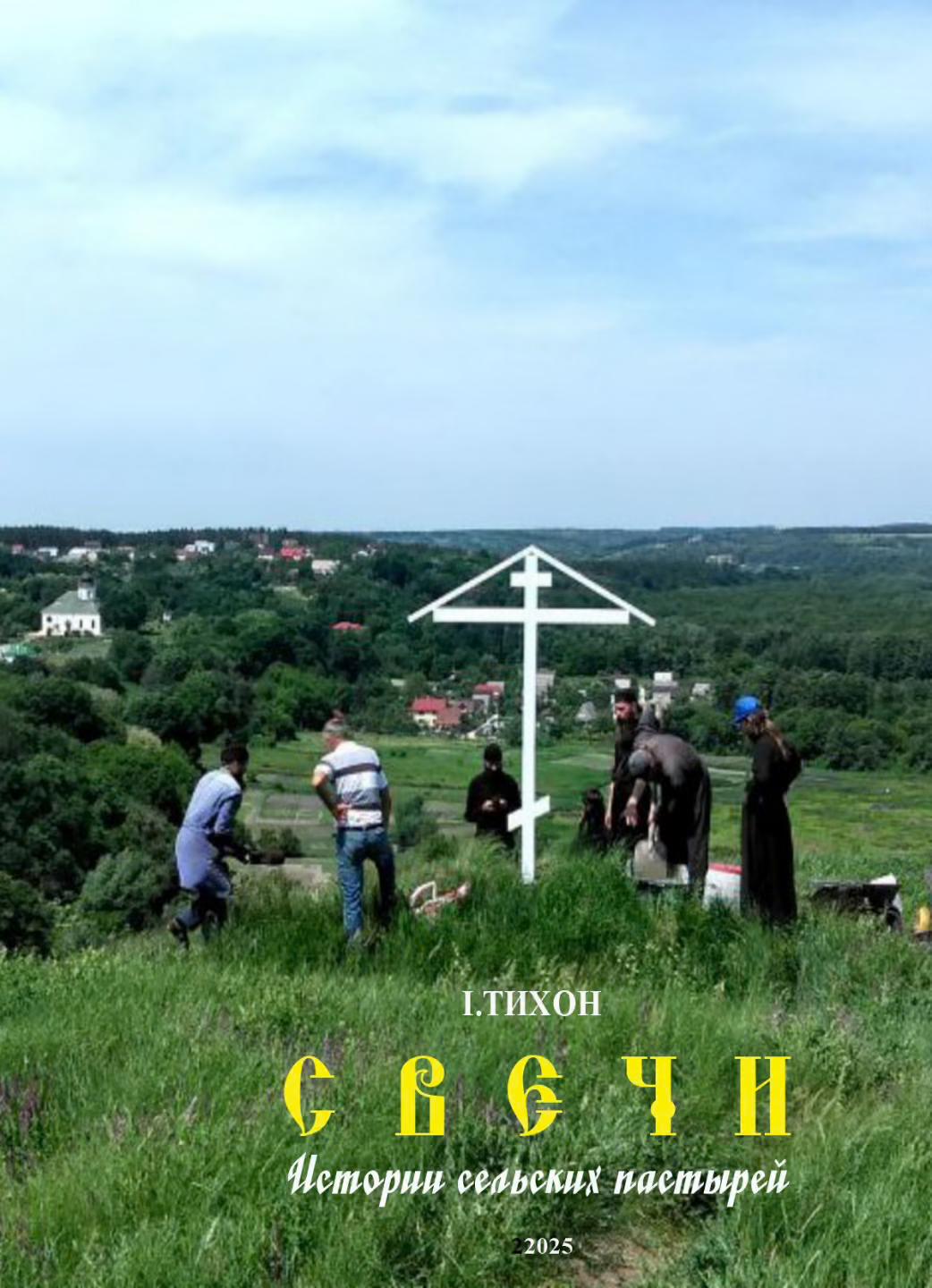 Свечи