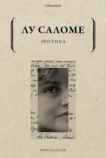 Эротика
