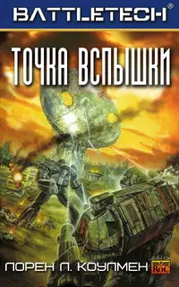Точка вспышки