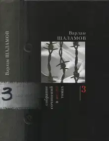 Том 3