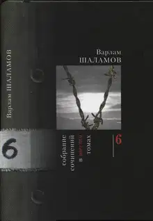 Том 6