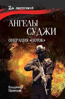 Ангелы Суджи