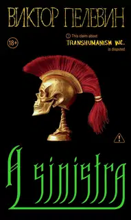 A Sinistra | А Синистра | Левый Путь