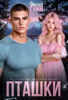 Пташки