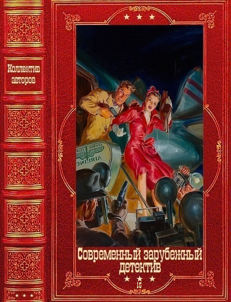 Современный зарубежный детектив-15