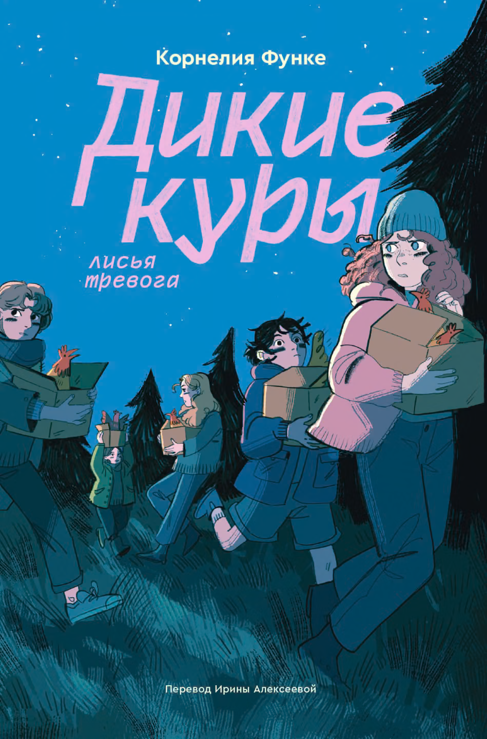 Лисья тревога