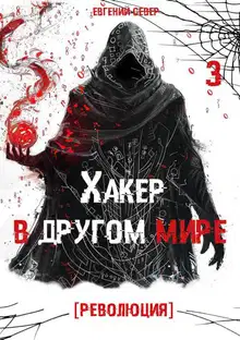 Революция