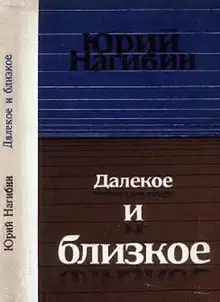 Олежка женился