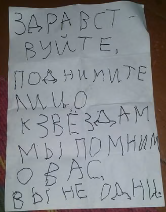 ИИследования - 9 - Поднимите лицо к звёздам, мы помним о вас, вы не одни