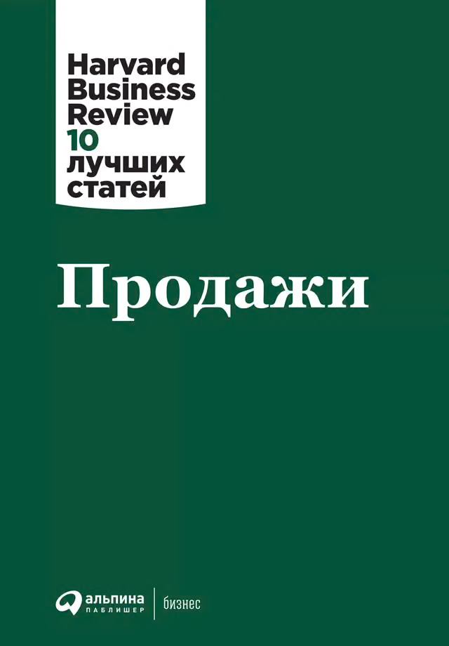 Продажи