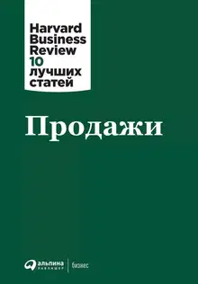 Продажи