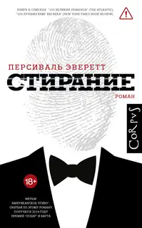 Стирание