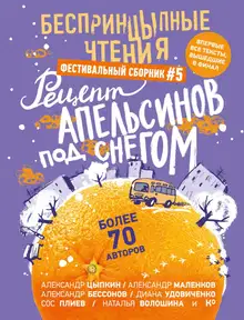 Рецепт апельсинов под снегом
