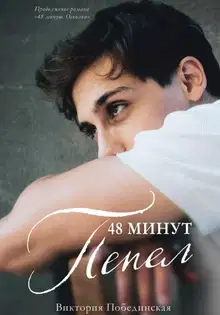 Пепел