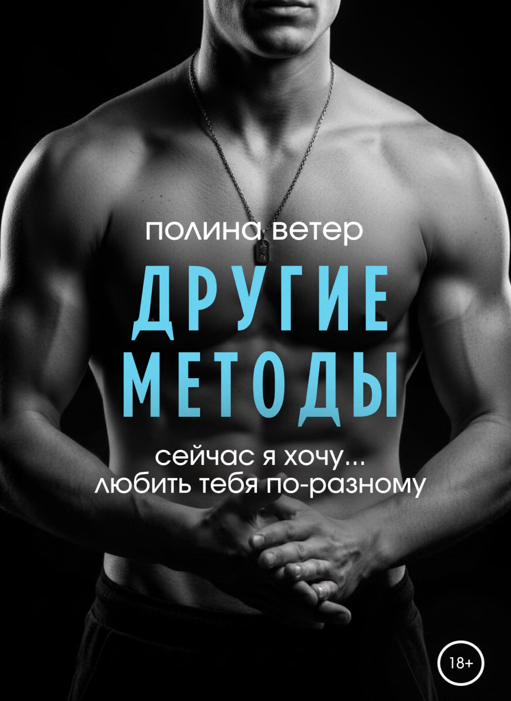 Другие методы