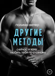 Другие методы