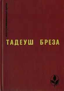Стены Иерихона. Лабиринт