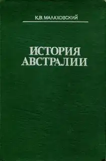 История Австралии