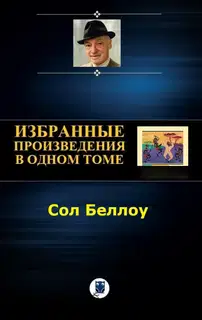 Избранное