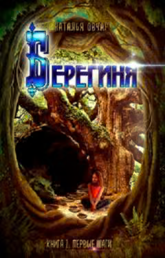 Первые шаги