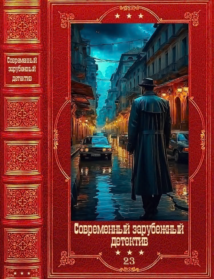 Современный зарубежный детектив-23