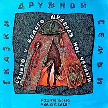Отчего у белого медведя нос чёрный