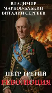 Революция