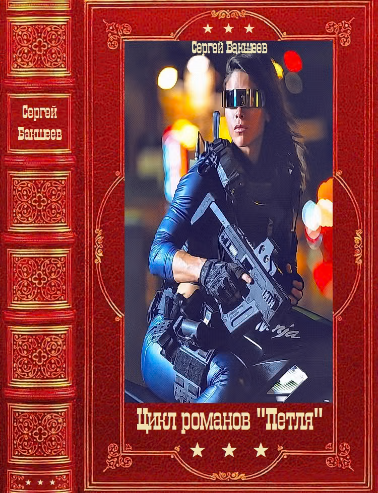 Петля