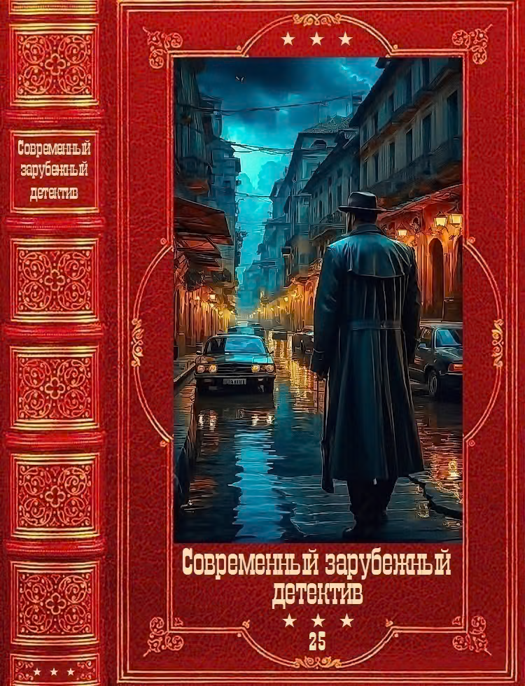 Современный зарубежный детектив-25