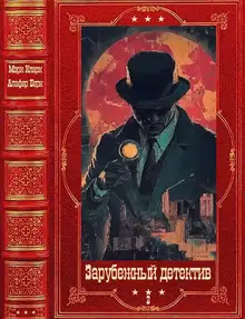Зарубежный детектив 2026-2