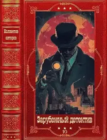 Зарубежный детектив 2026-10