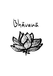 Bhāvanā — искусство ума