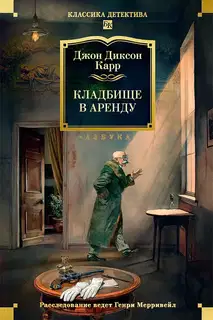 Кладбище в аренду