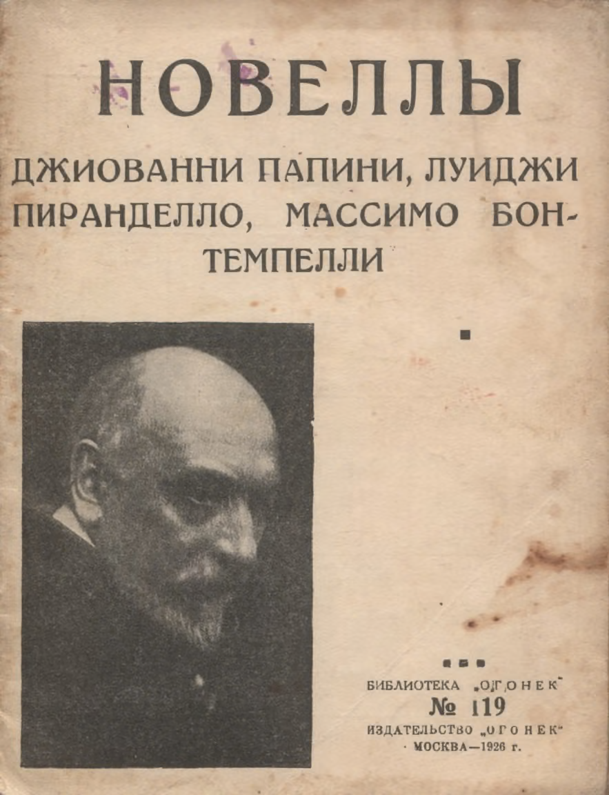 Новеллы