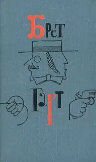 Дедлоуское наследство [Зимородки]