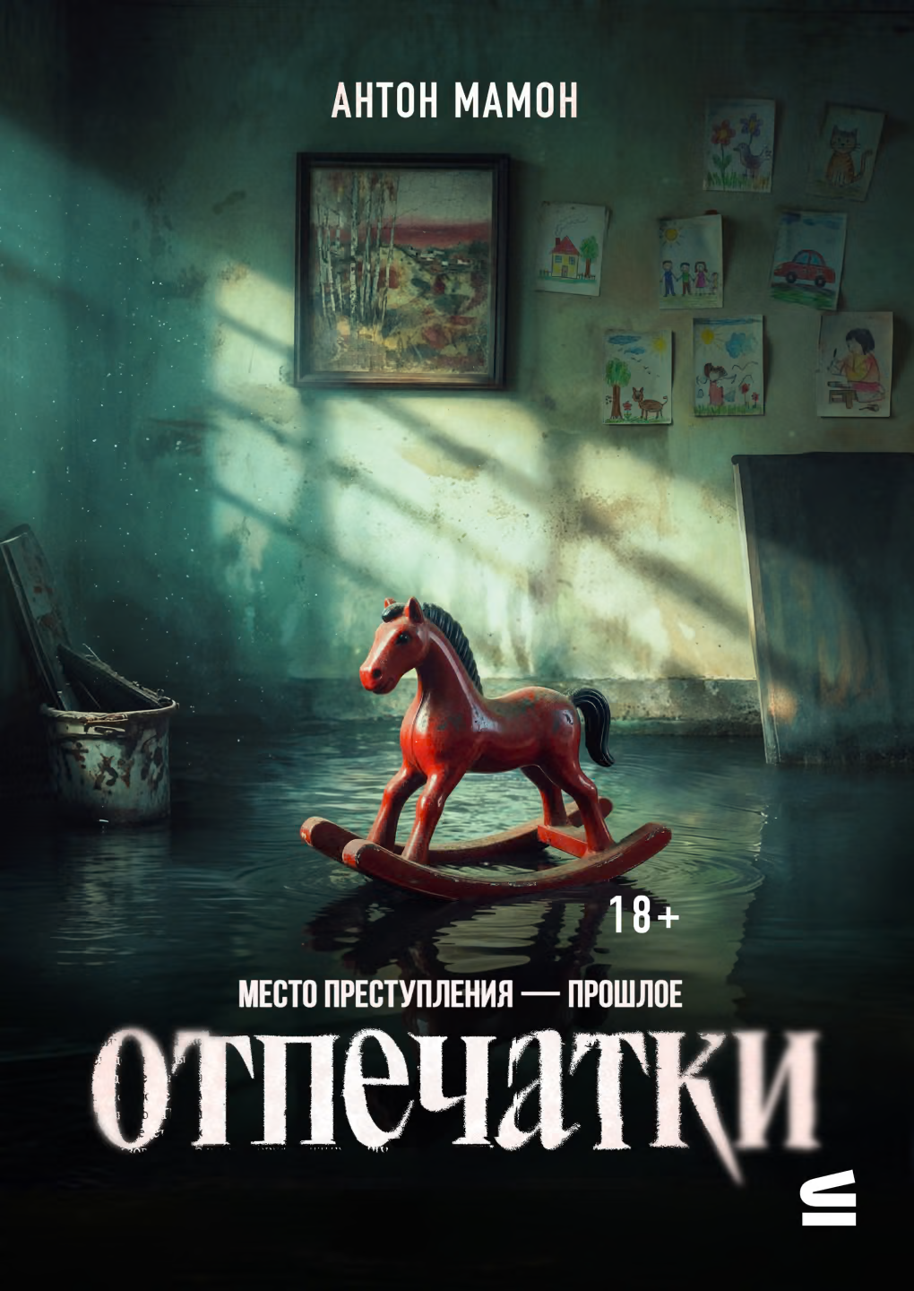Отпечатки