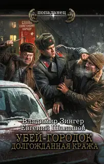 Долгожданная кража
