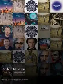 AInquiries вЂ“ 52 вЂ“ The Omdaru Literature Anthology RU-EN 23-30.08.2026