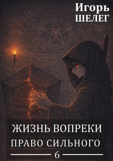 Право сильного