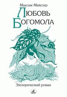 Любовь Богомола