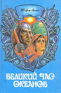 Тихий океан