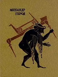 Сводник