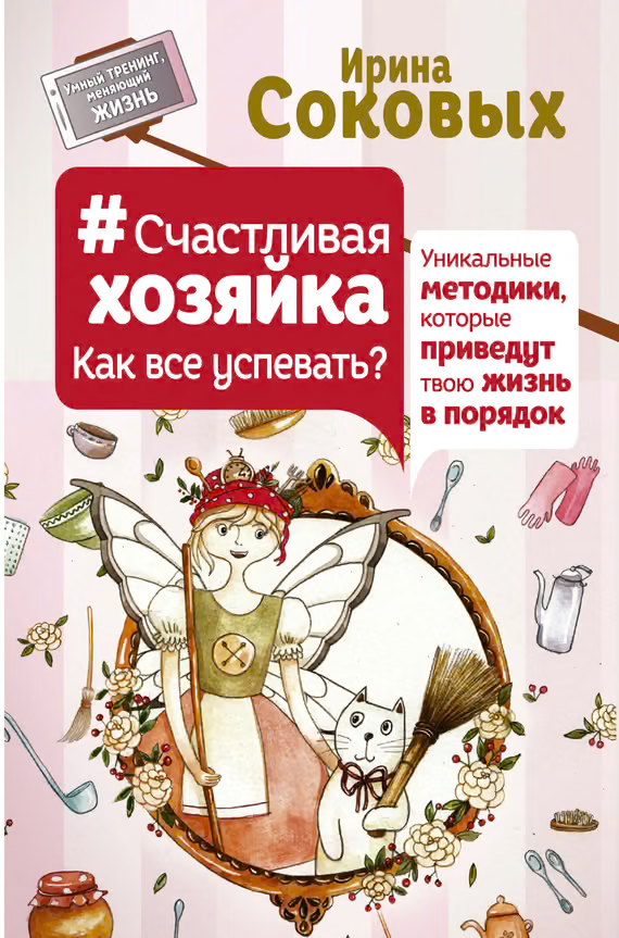 Как все успевать? Уникальные методики, которые приведут твою жизнь в порядок