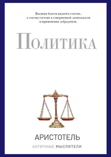 Политика