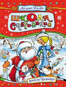 Школа снеговиков