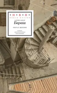 Образ жизни