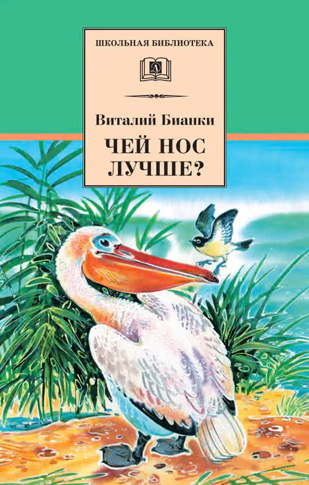 Чей нос лучше?