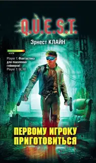 Первому игроку приготовиться